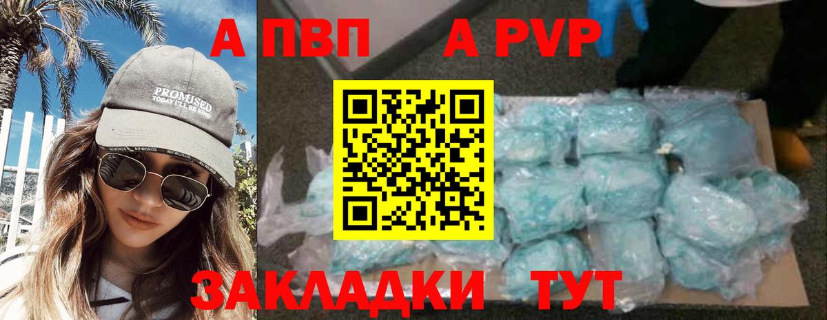 Alpha PVP  Альфа ПВП крисы CK  Керчь  A PVP мука  Альфа ПВП кристаллы 