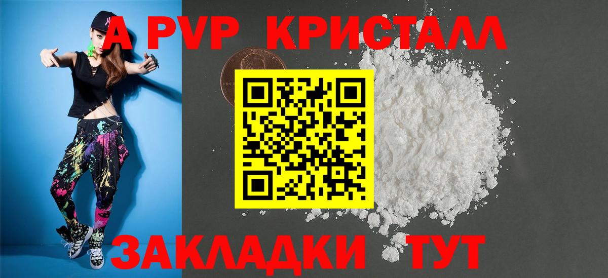 А ПВП СК  Alfa_PVP мука  A PVP крисы CK  Вход с VPN  Керчь 