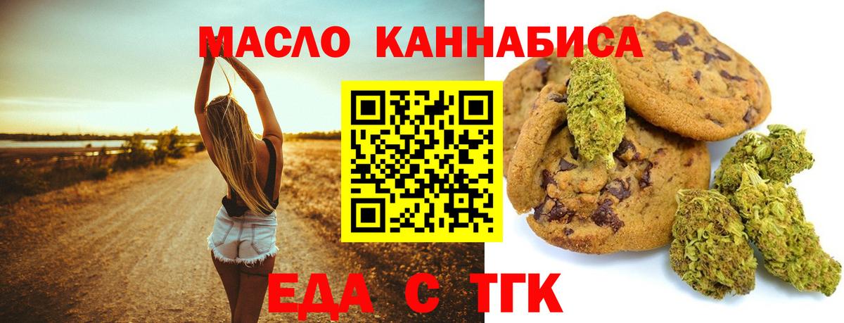 Керчь  Печенье с ТГК марихуана  Вход с VPN 