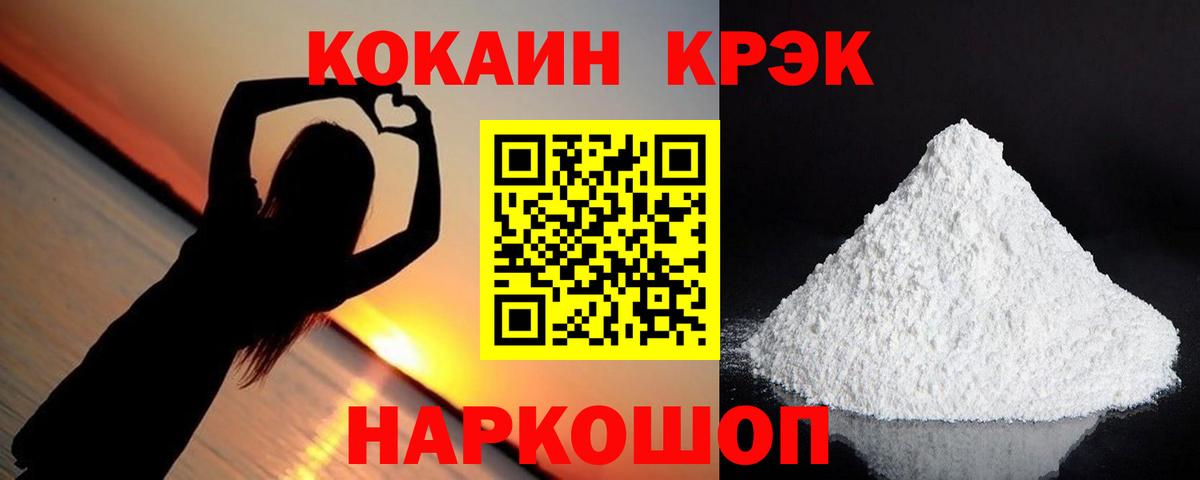 КОКАИН 98% Керчь