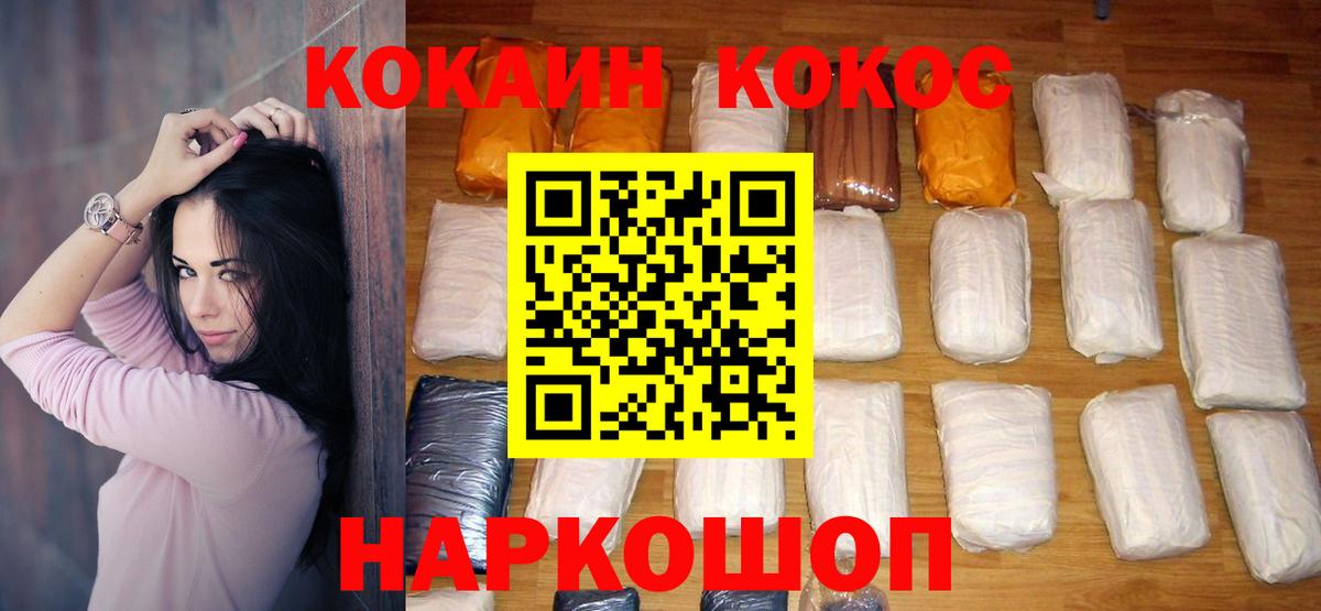 Кокаин Боливия  Cocaine 97%  Керчь  COCAIN  Вход с VPN 