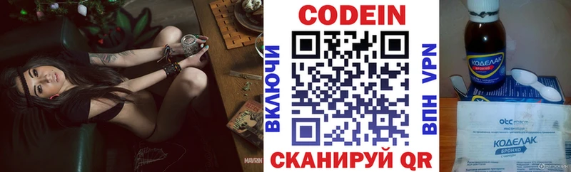 Codein Purple Drank  Керчь 