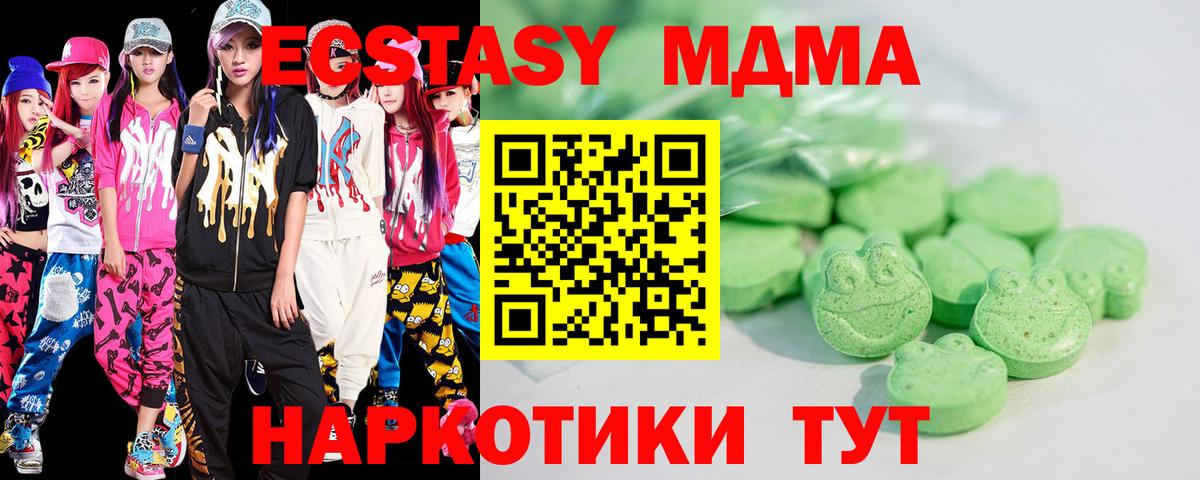 Керчь  Экстази 280мг  Ecstasy XTC  ЭКСТАЗИ  Вход с VPN 
