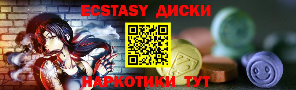 Экстази ешки  Ecstasy  ЭКСТАЗИ 280мг  Керчь 