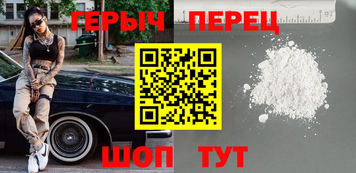 Героин герыч  Вход с VPN  Героин  Керчь 