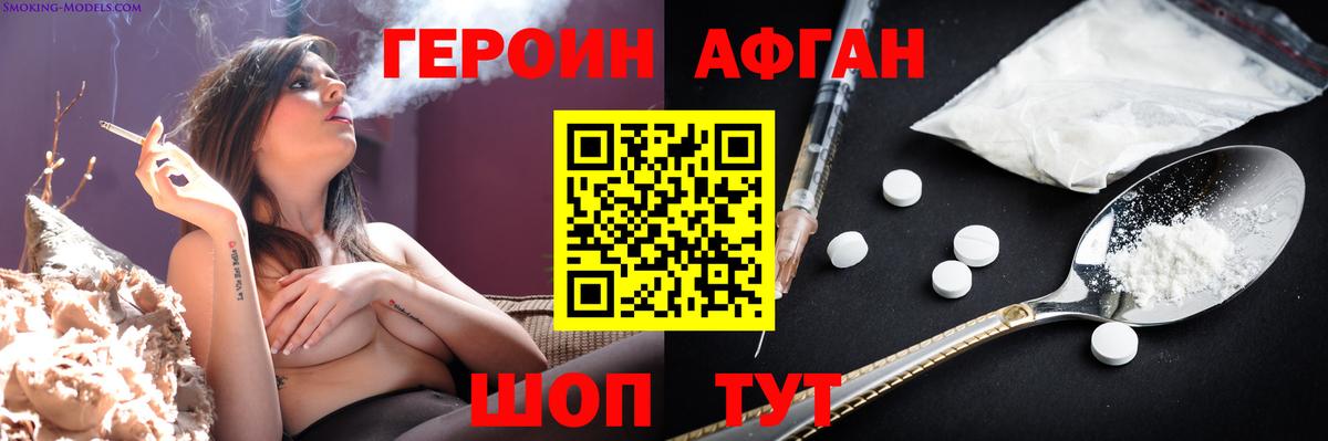 ГЕРОИН хмурый Керчь