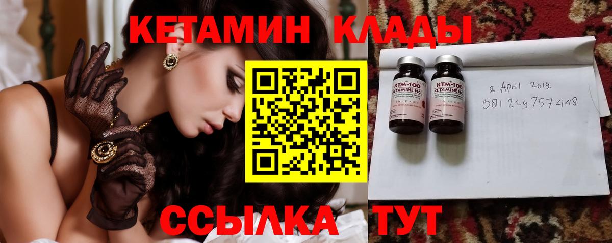 Керчь  Кетамин ketamine  Вход с VPN 