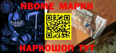марки nbome Волгодонск