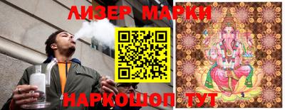 марки nbome Волгодонск