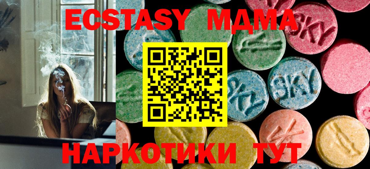 MDMA Molly  MDMA  Керчь  Вход с VPN 