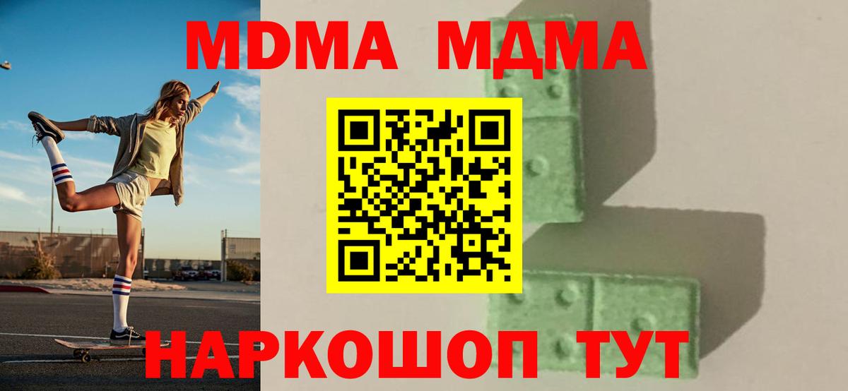 МДМА кристаллы Керчь