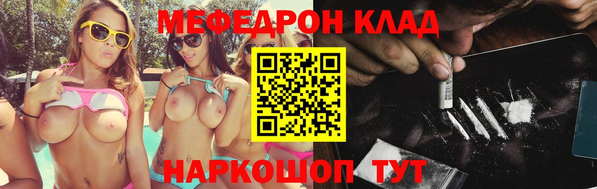 МЯУ-МЯУ кристаллы  Мефедрон мука  МЯУ-МЯУ  Вход с VPN  Керчь 