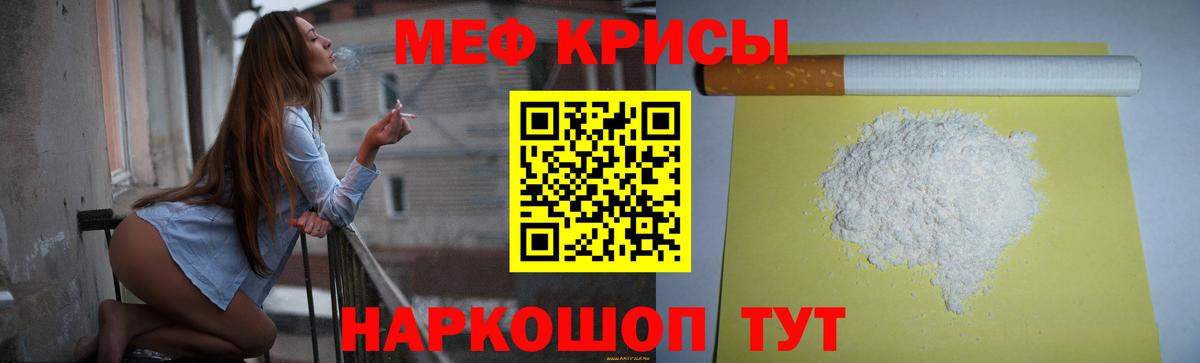 МЕФ мука Керчь