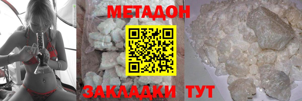 Метадон кристалл  Вход с VPN  Керчь  МЕТАДОН кристалл 