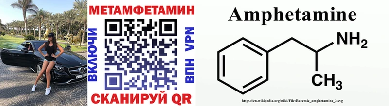 МЕТАМФЕТАМИН Methamphetamine kraken ТОР Керчь дарнет шоп