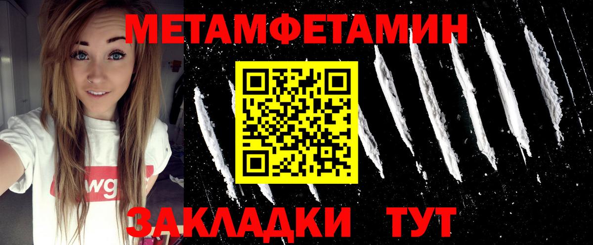 МЕТАМФЕТАМИН Декстрометамфетамин 99.9% Керчь