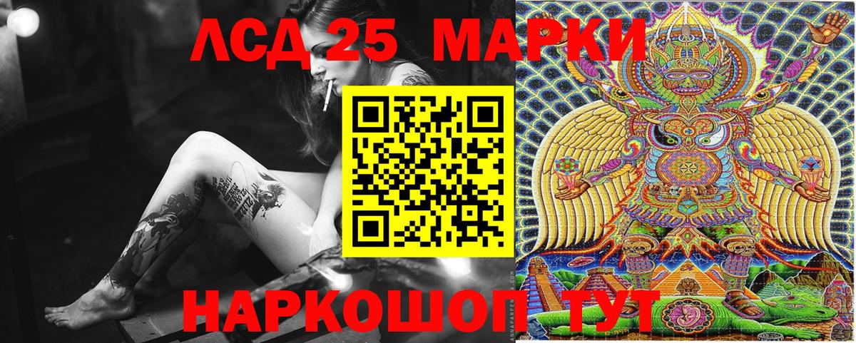 Марки NBOMe 1500мкг Керчь