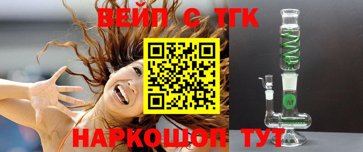 ТГК Wax Керчь