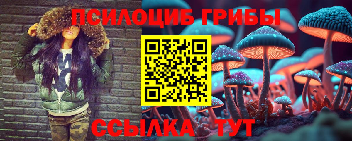 Псилоцибиновые грибы ЛСД Керчь