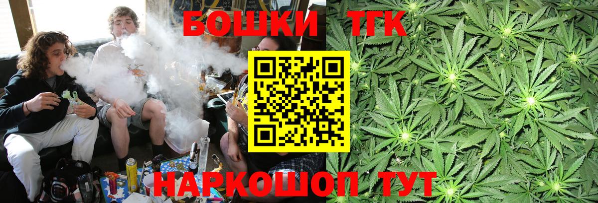 Бошки Шишки план Керчь
